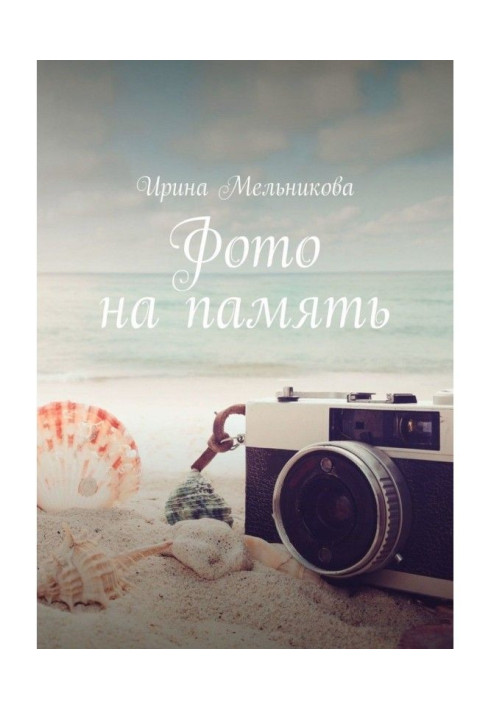 Book Photo for memory