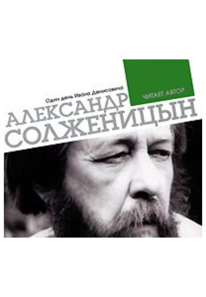 Book One day Ivan Denisovich