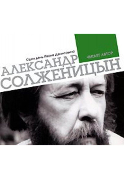 Book One day Ivan Denisovich