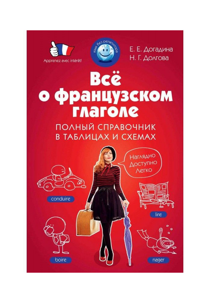 Book All about the French verb. A complete reference book is in tables and charts