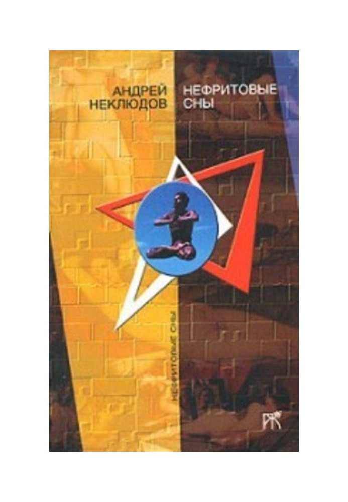 Книга О бормашине, колготках и врачебной этике