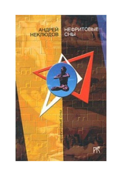 Book About the drill, pantyhose and medical ethics