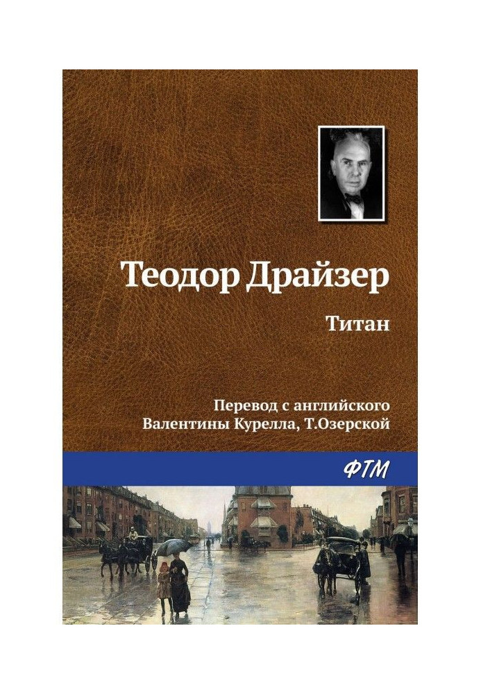 Книга Титан