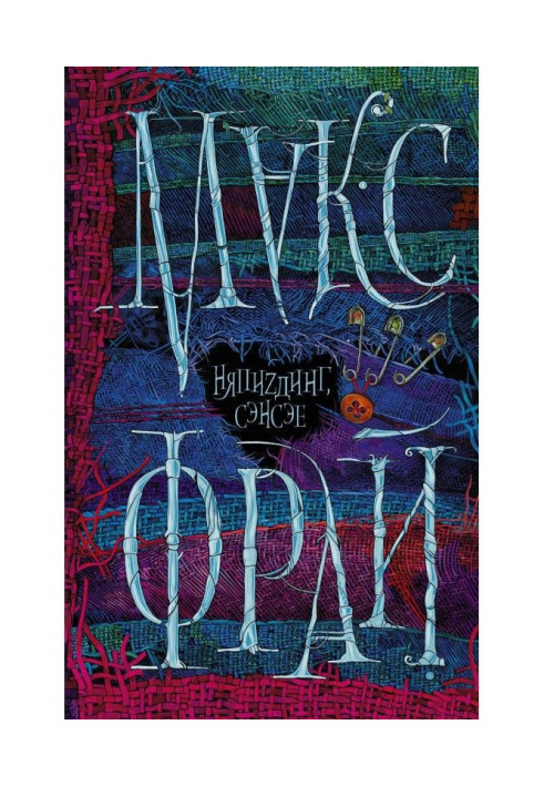Книга НяпиZдинг, сэнсэе