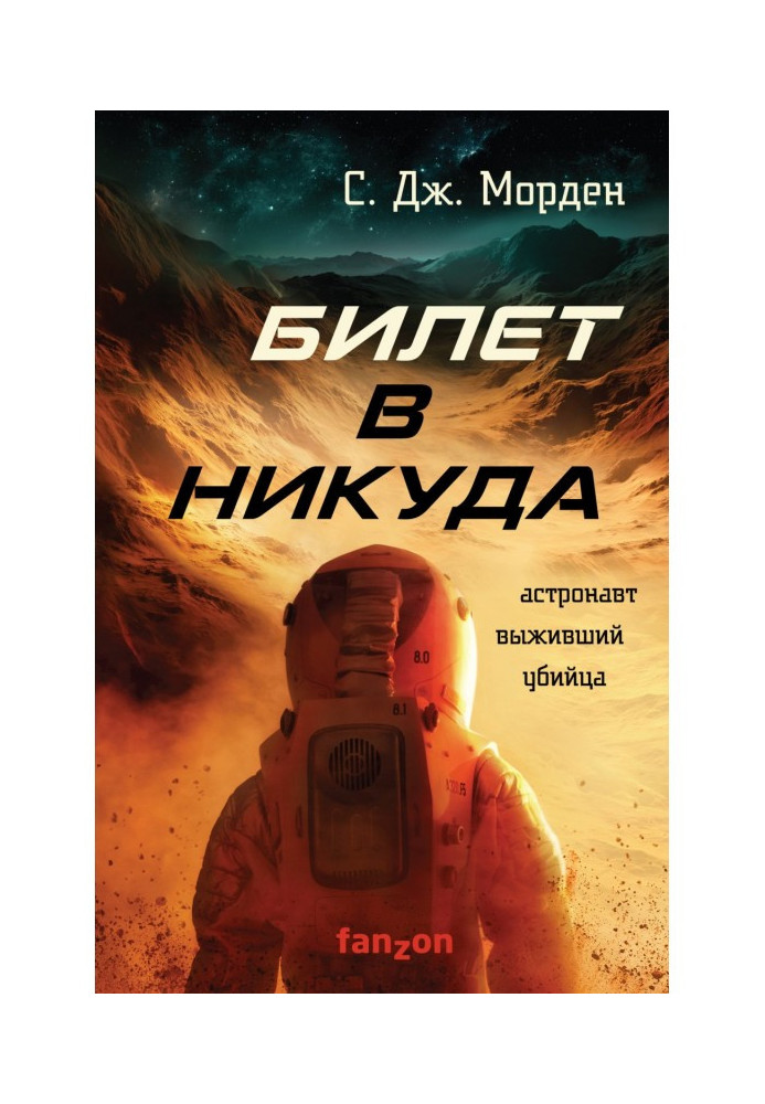 Книга Квиток у нікуди