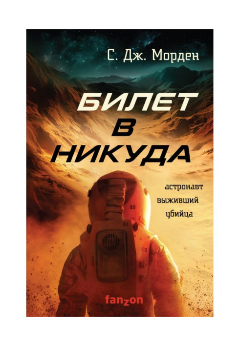 Book Ticket to nowhere