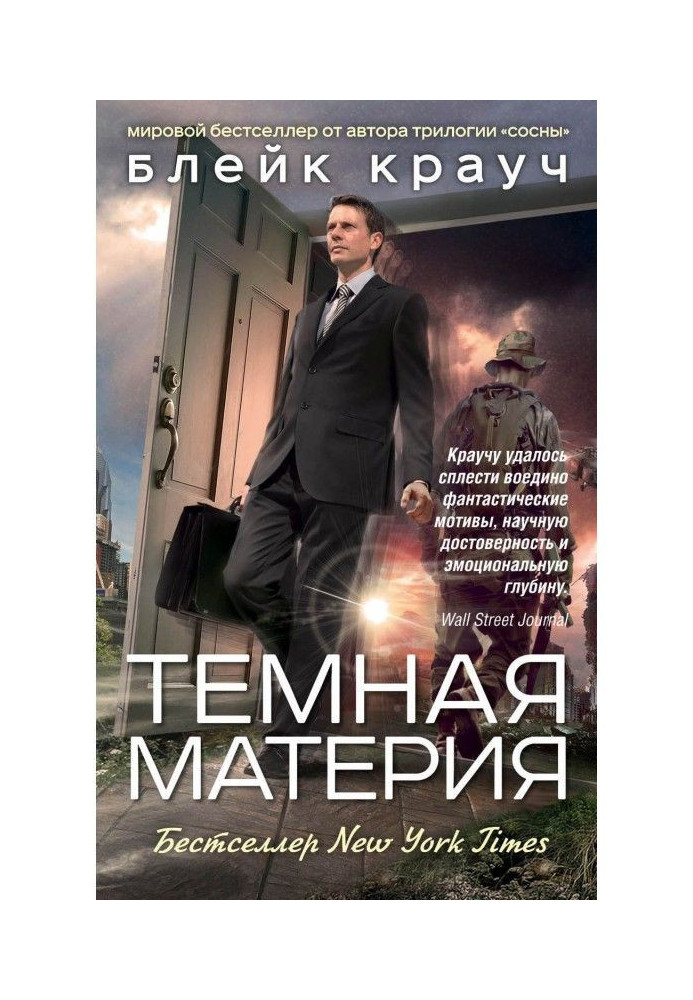 Book Dark matter
