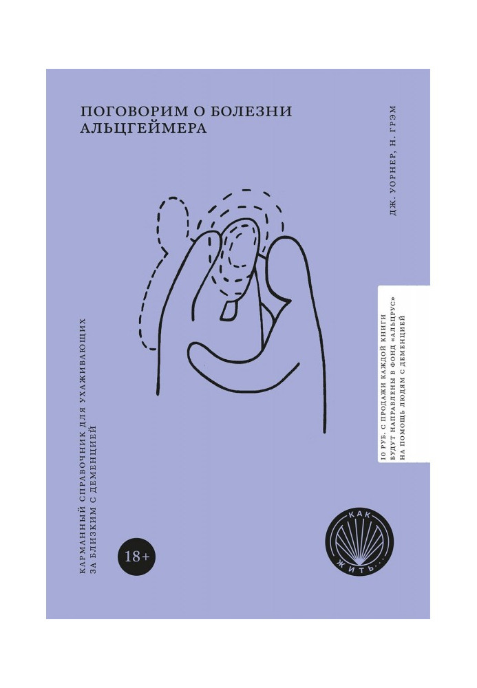Book Let's talk about Alzheimer's. A pocket guide for caregivers of loved ones with dementia