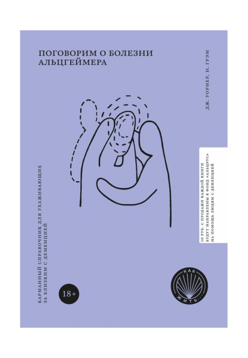 Book Let's talk about Alzheimer's. A pocket guide for caregivers of loved ones with dementia