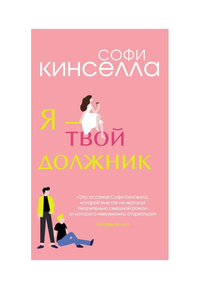 Book I am your debtor