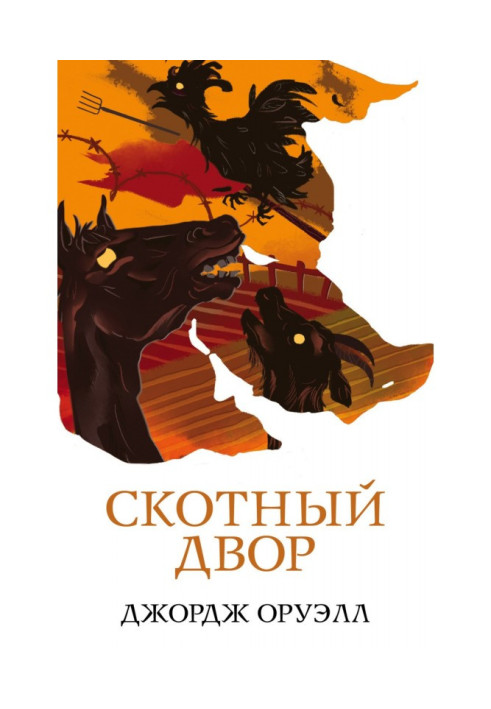 Book Barnyard