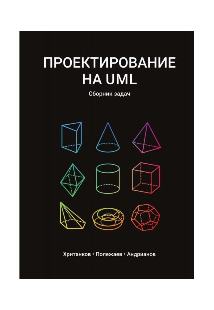 Book Planning on UML. Collection of tasks