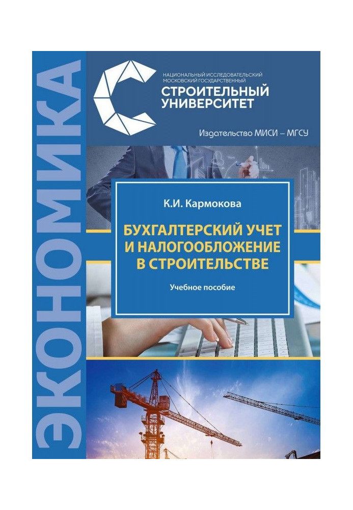 Book A record-keeping and taxation are in building
