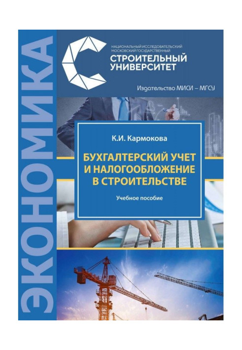 Book A record-keeping and taxation are in building