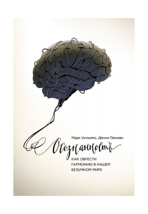 Book Realized. How to find harmony in our reckless world