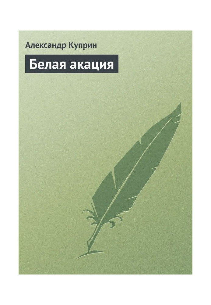 Book white locust