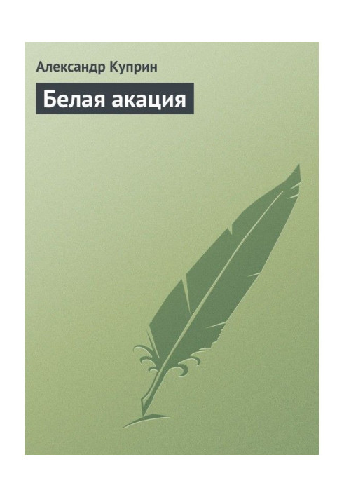 Book white locust