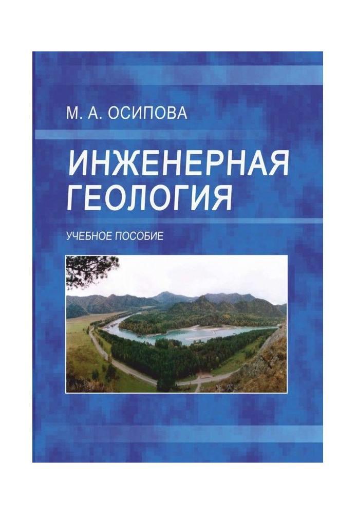 Book Engineering geology