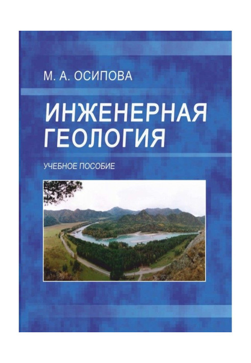 Book Engineering geology