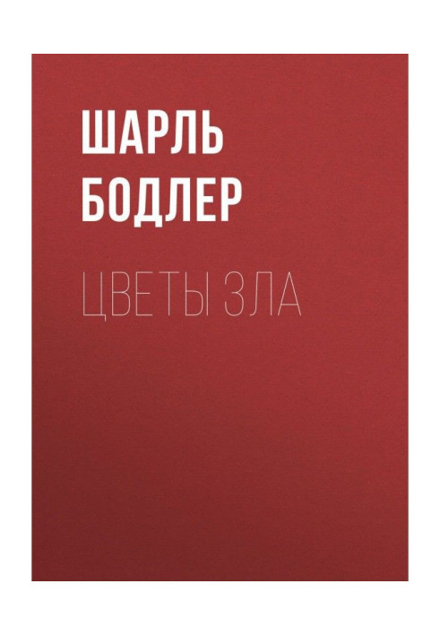 Book Flowers of evil