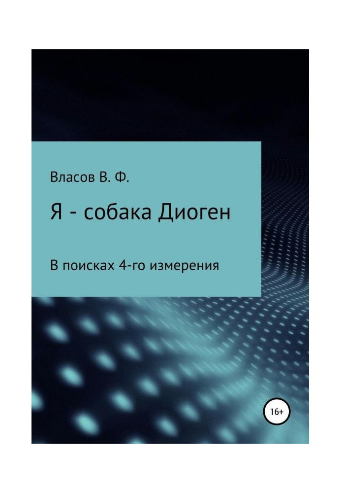 Book I am the dog Diogenes