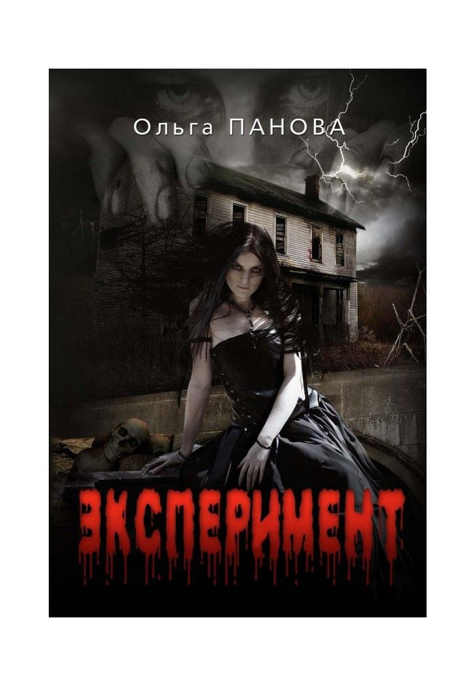 Книга Експериментуйте