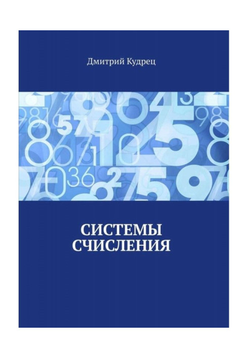 Book Number systems