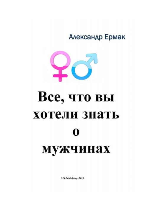 Book All, that you wanted to know about men