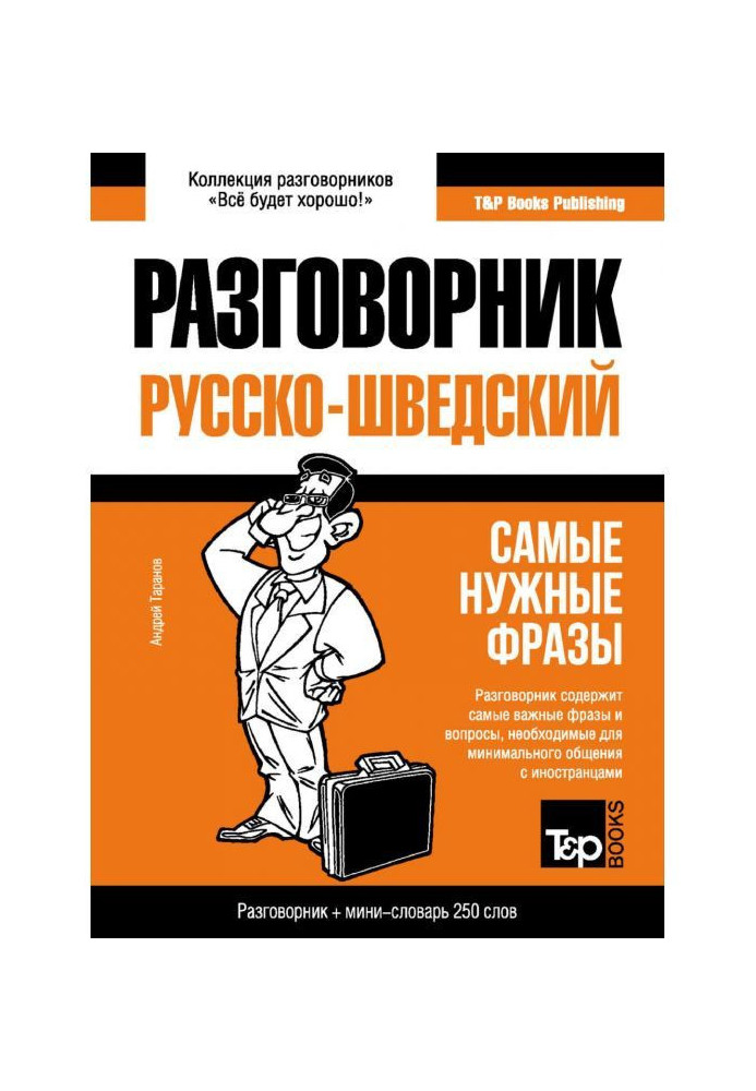 Book Russian-Swedish phrasebook and mini-dictionary