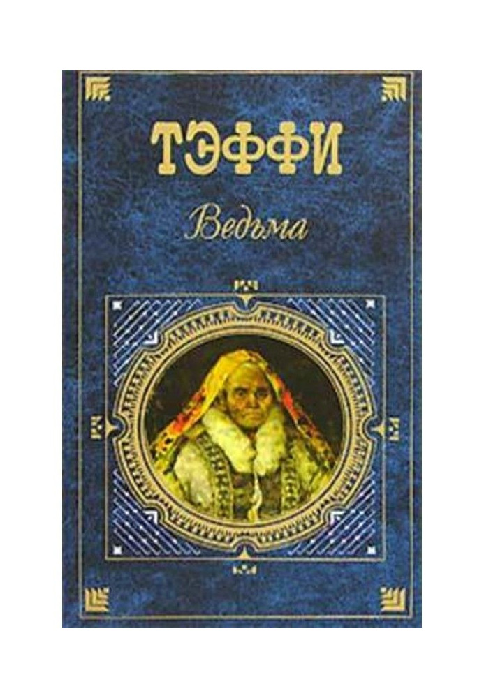 Книга Аптечка