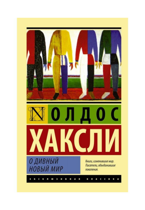 Book At the marvellous new world