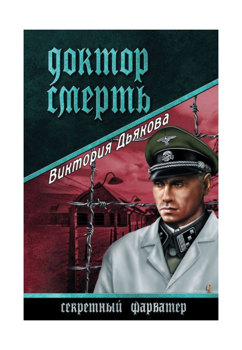 Book Doctor Death