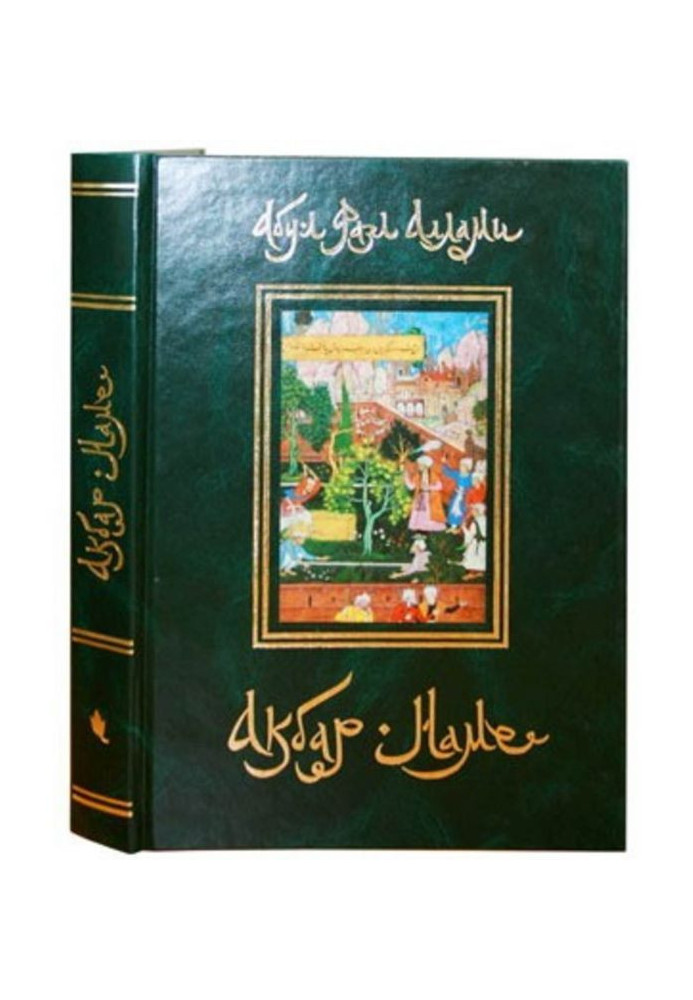 Book Akbar-name. Book 1