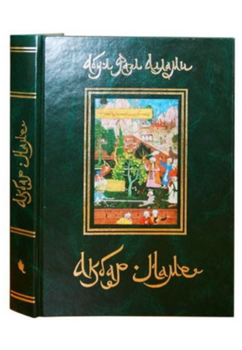 Book Akbar-name. Book 1