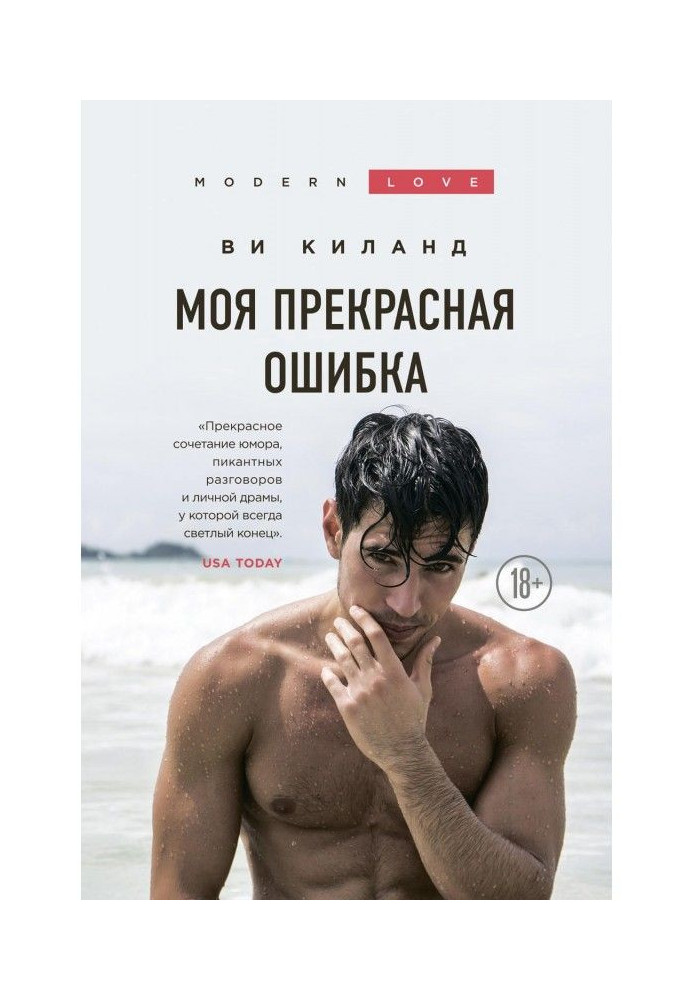 Book My wonderful error
