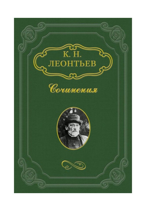 Книга Враги ли мы с греками?