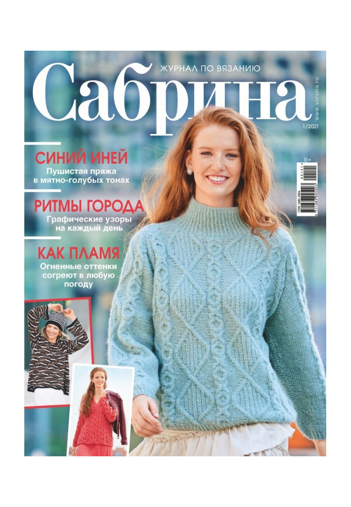 Book Sabrina №01/2021