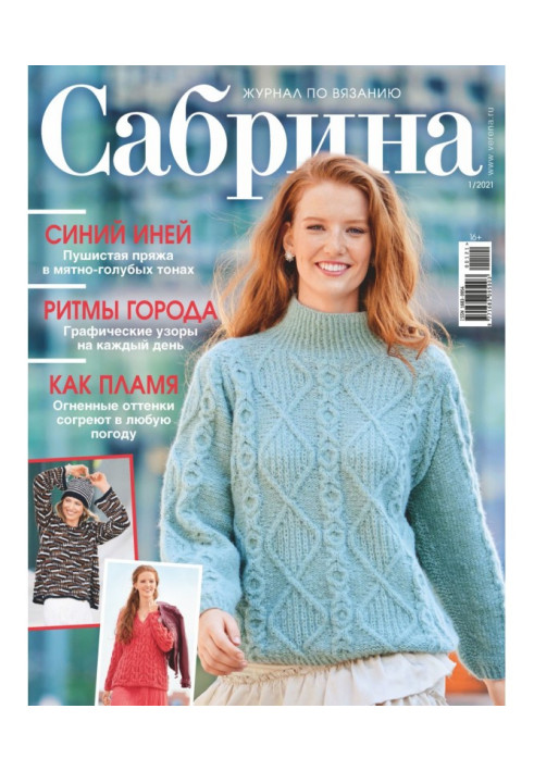Book Sabrina №01/2021