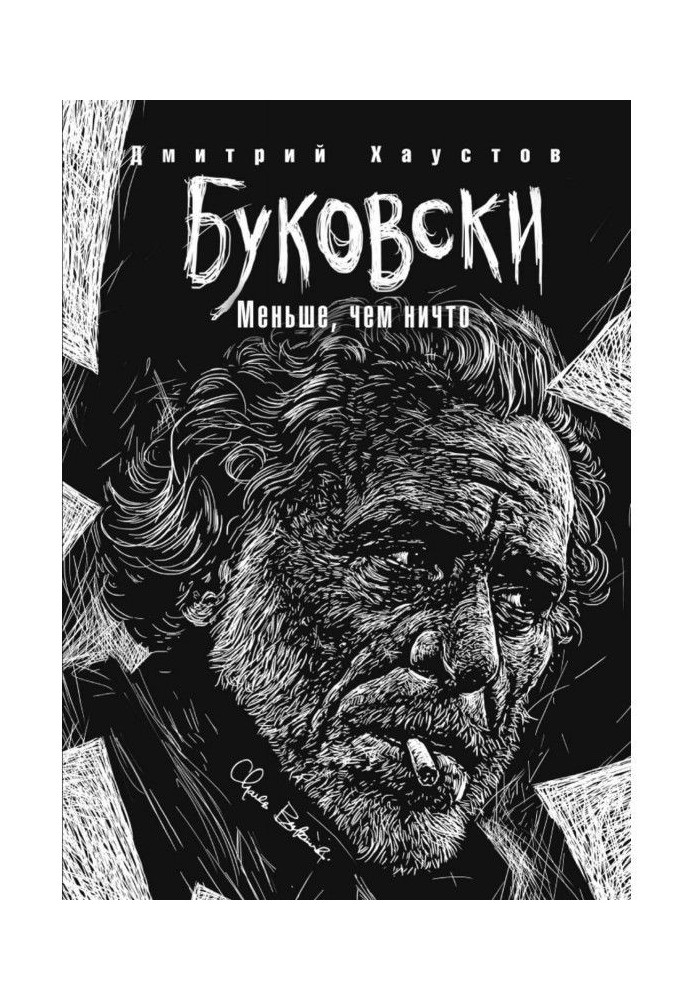 Book Bukowski. Less than nothing