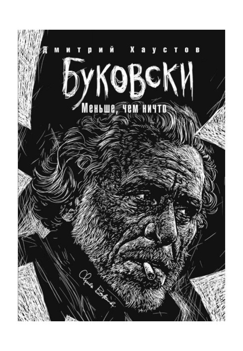 Book Bukowski. Less than nothing