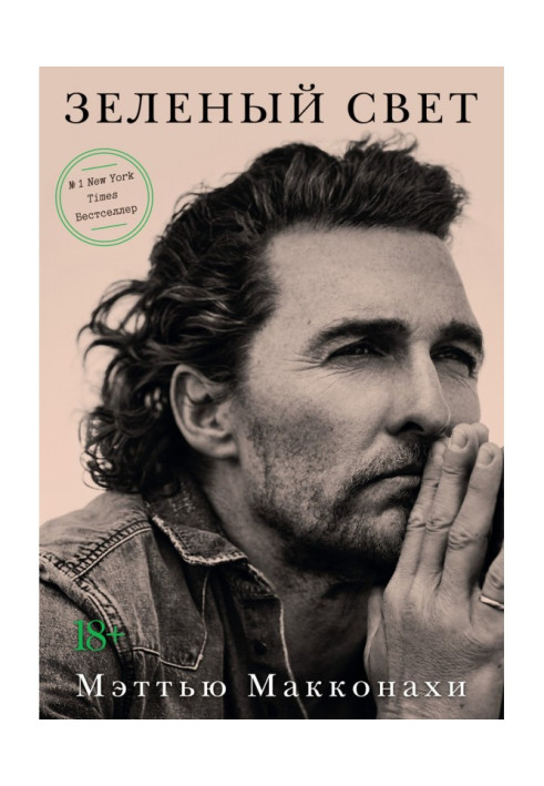 Book Green light
