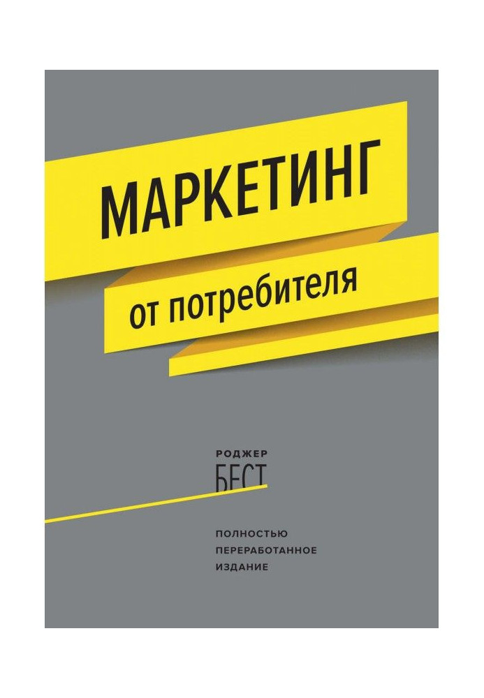 Book Marketing from a consumer