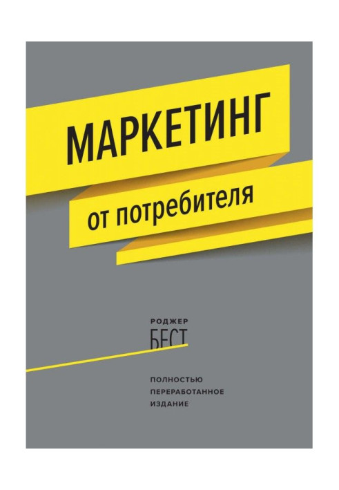 Book Marketing from a consumer