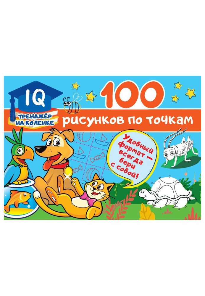 Book 100 dot patterns