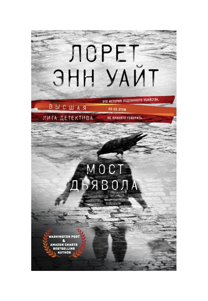 Book Bridge of Devil