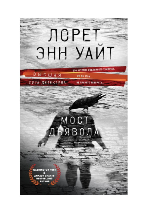 Book Bridge of Devil