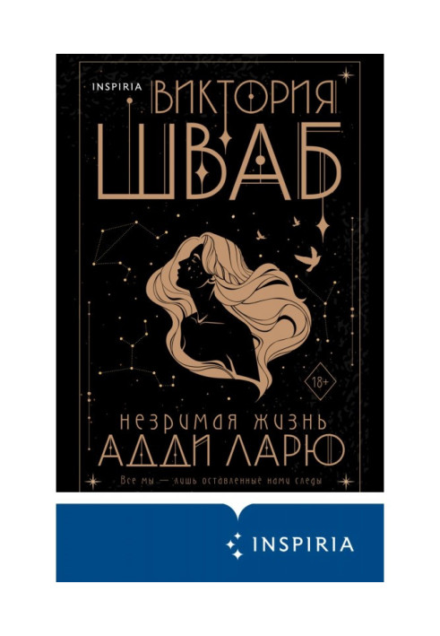 Book The invisible life of Addy Larue