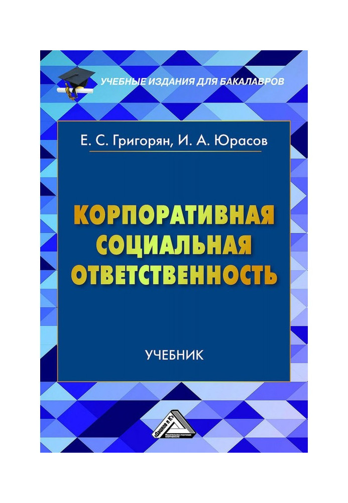Book Corporate Social Responsibility