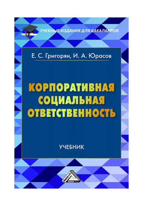 Book Corporate Social Responsibility