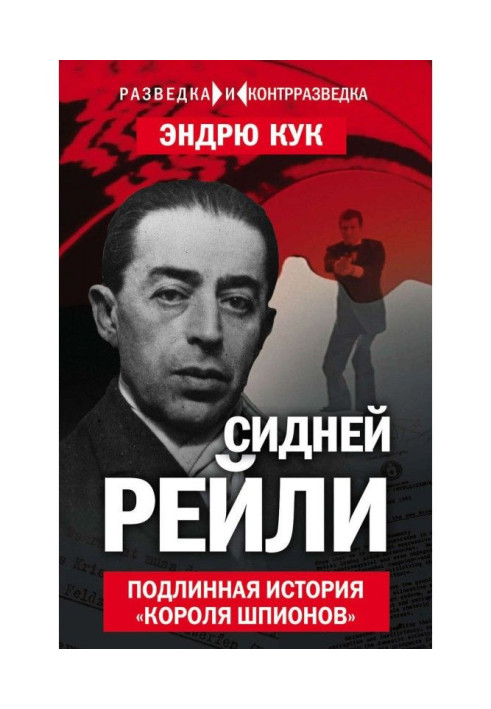 Book Sydney Reilly. The True Story of the "King of Spies"